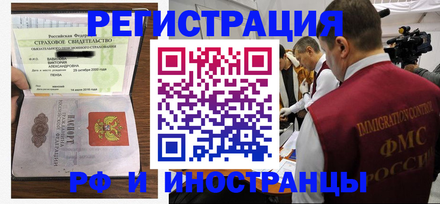 прописка от собственника в Чернушке