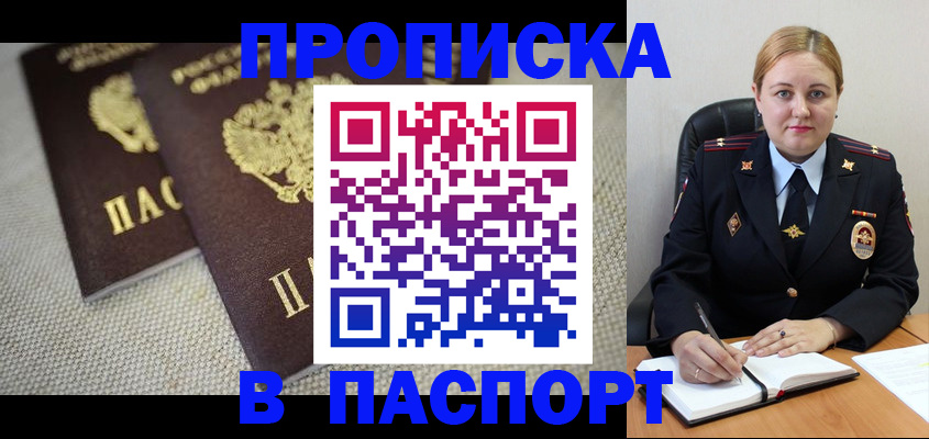 временная регистрация поиск в Чернушке