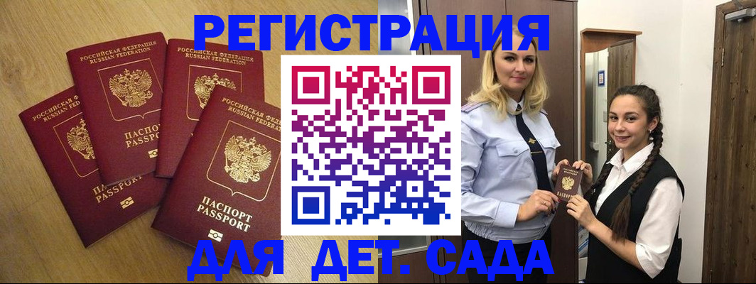 прописка в квартире в Чернушке