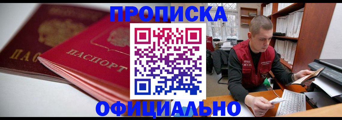 временная регистрация поиск в Чернушке